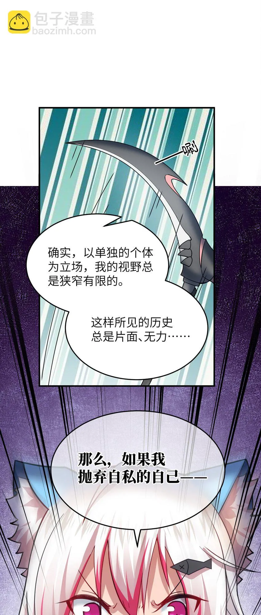 121 从永生到永恒 第41页