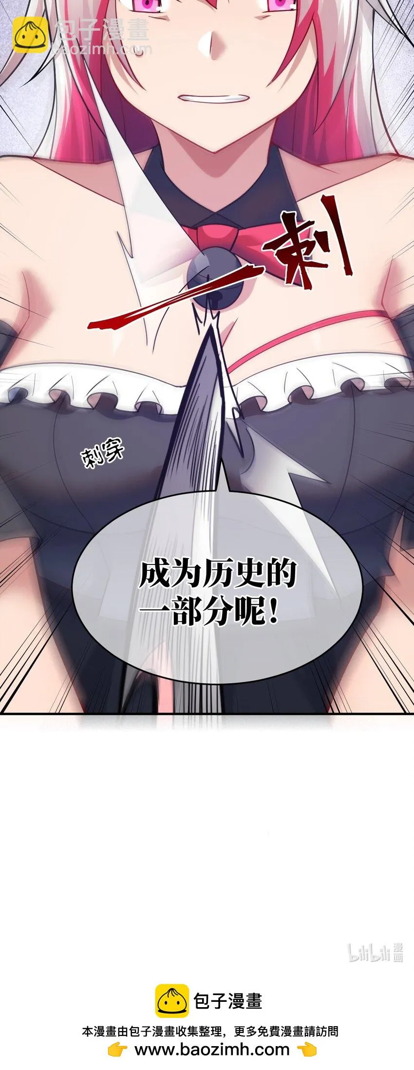 121 从永生到永恒 第42页