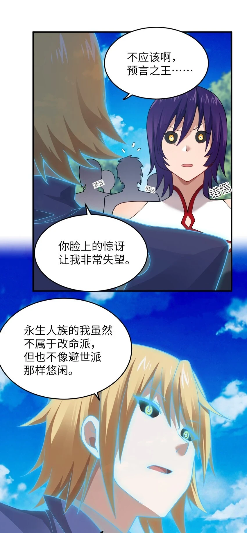 122 算计，揭开一角 第11页