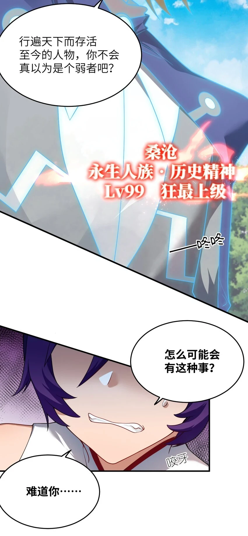 122 算计，揭开一角 第12页
