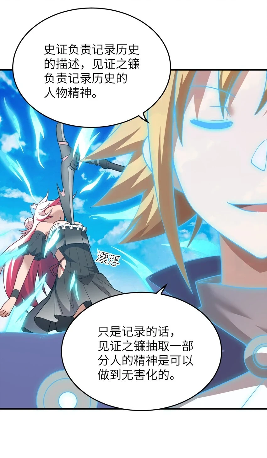122 算计，揭开一角 第13页