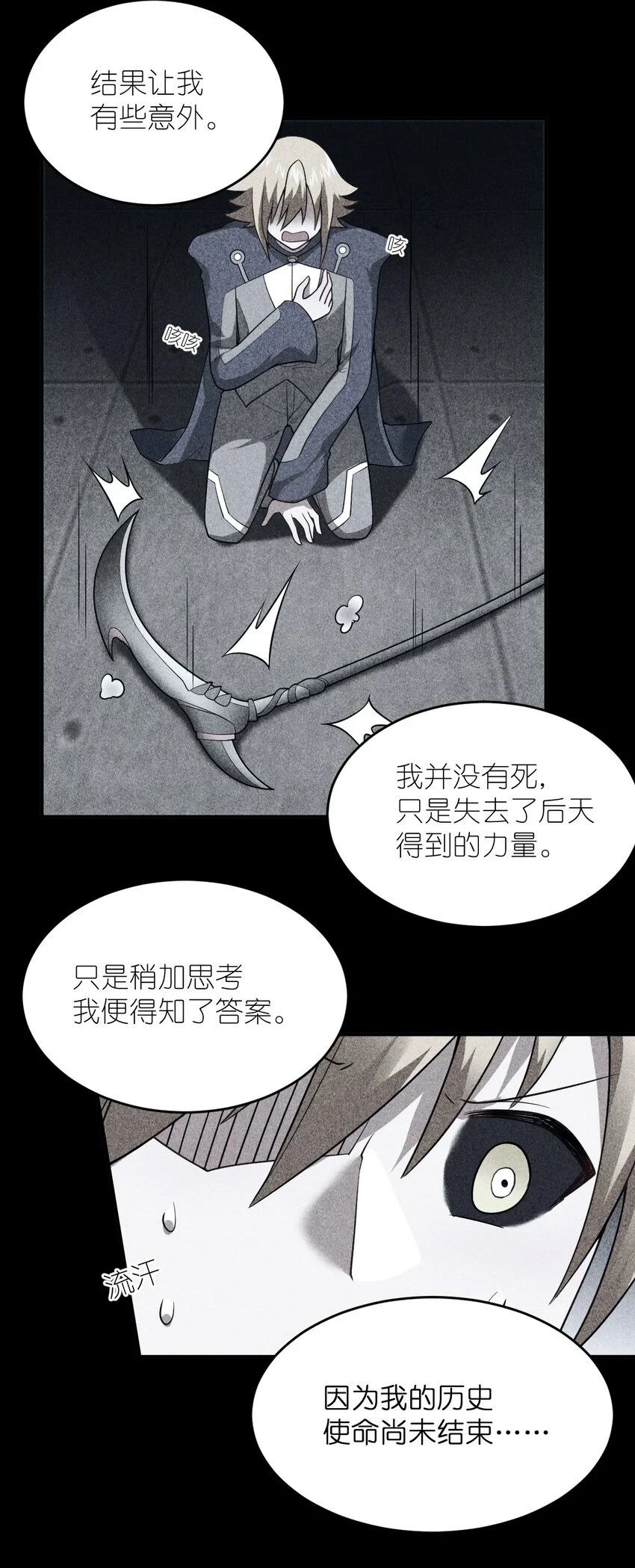 122 算计，揭开一角 第16页