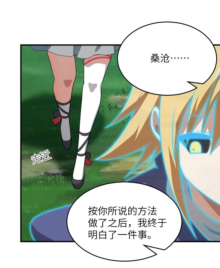 122 算计，揭开一角 第19页