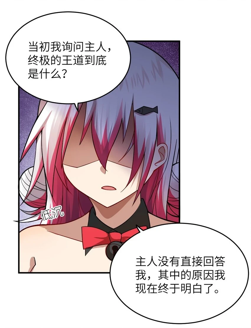 122 算计，揭开一角 第20页