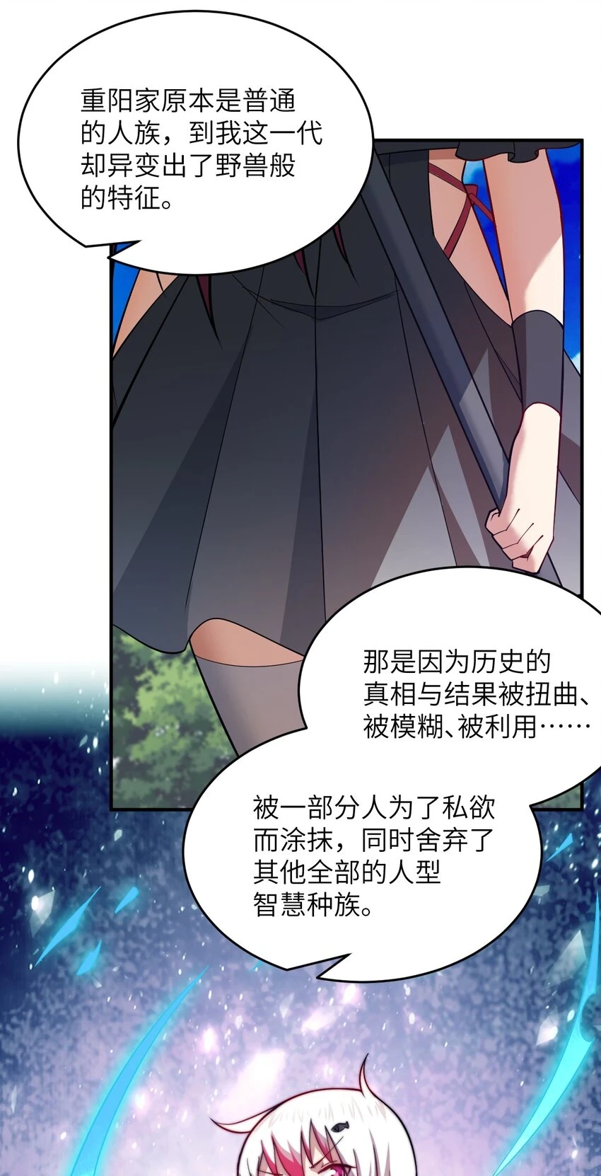 122 算计，揭开一角 第21页