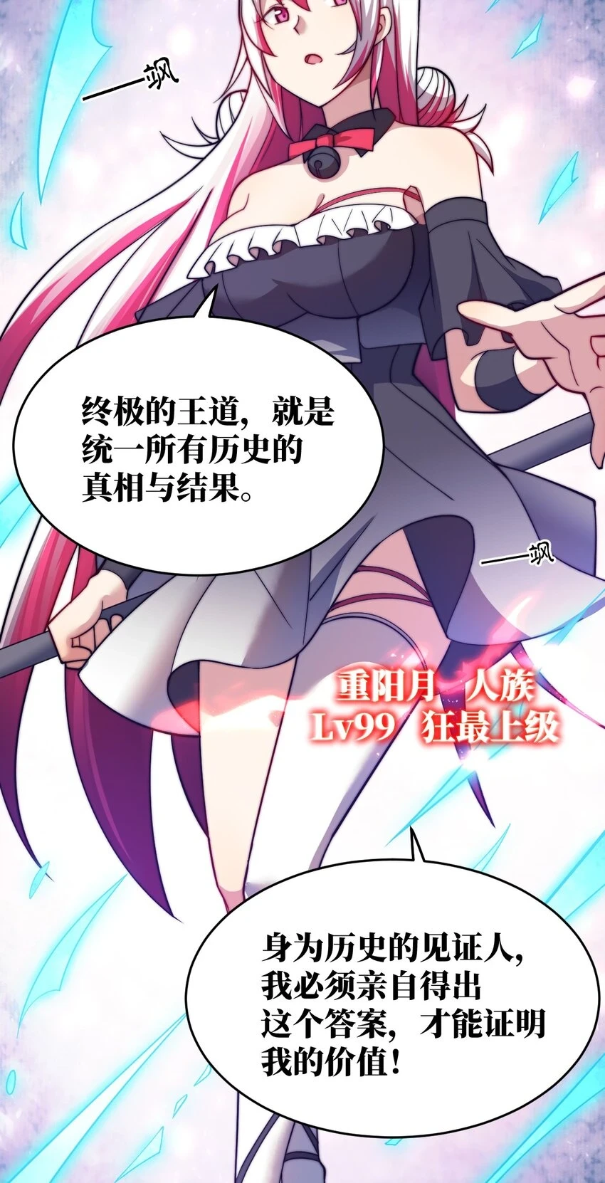 122 算计，揭开一角 第22页