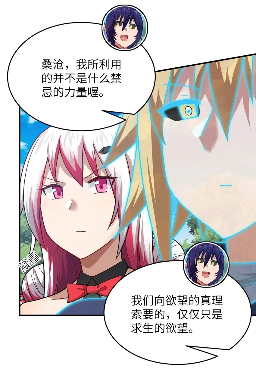 122 算计，揭开一角 第29页