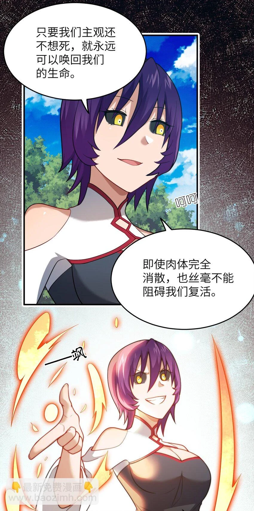 122 算计，揭开一角 第30页