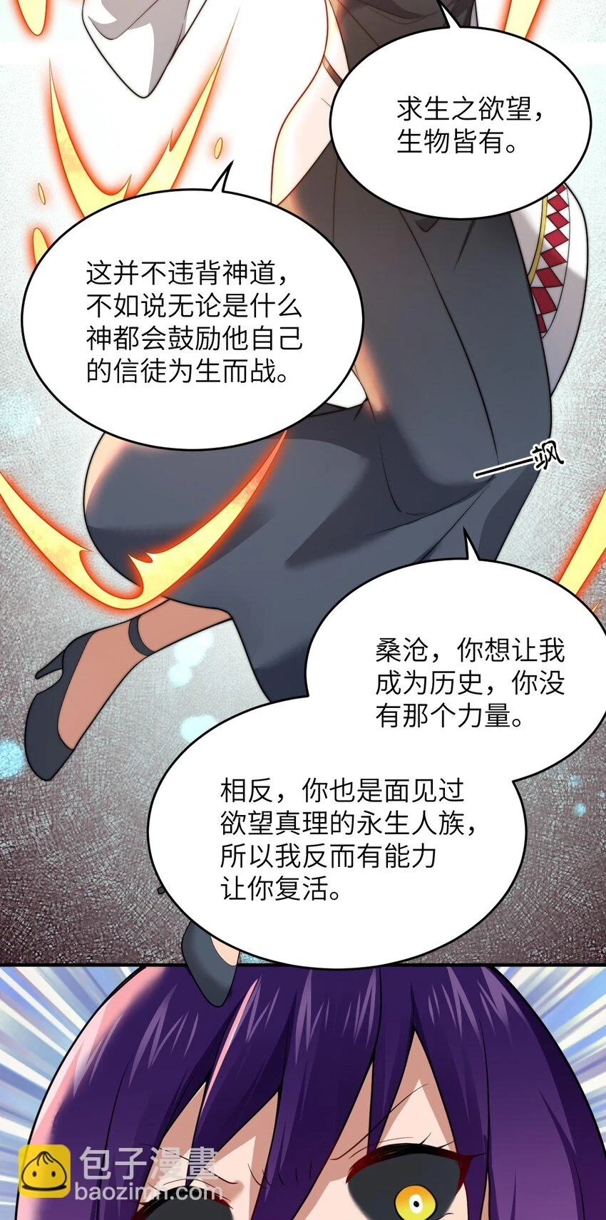 122 算计，揭开一角 第31页