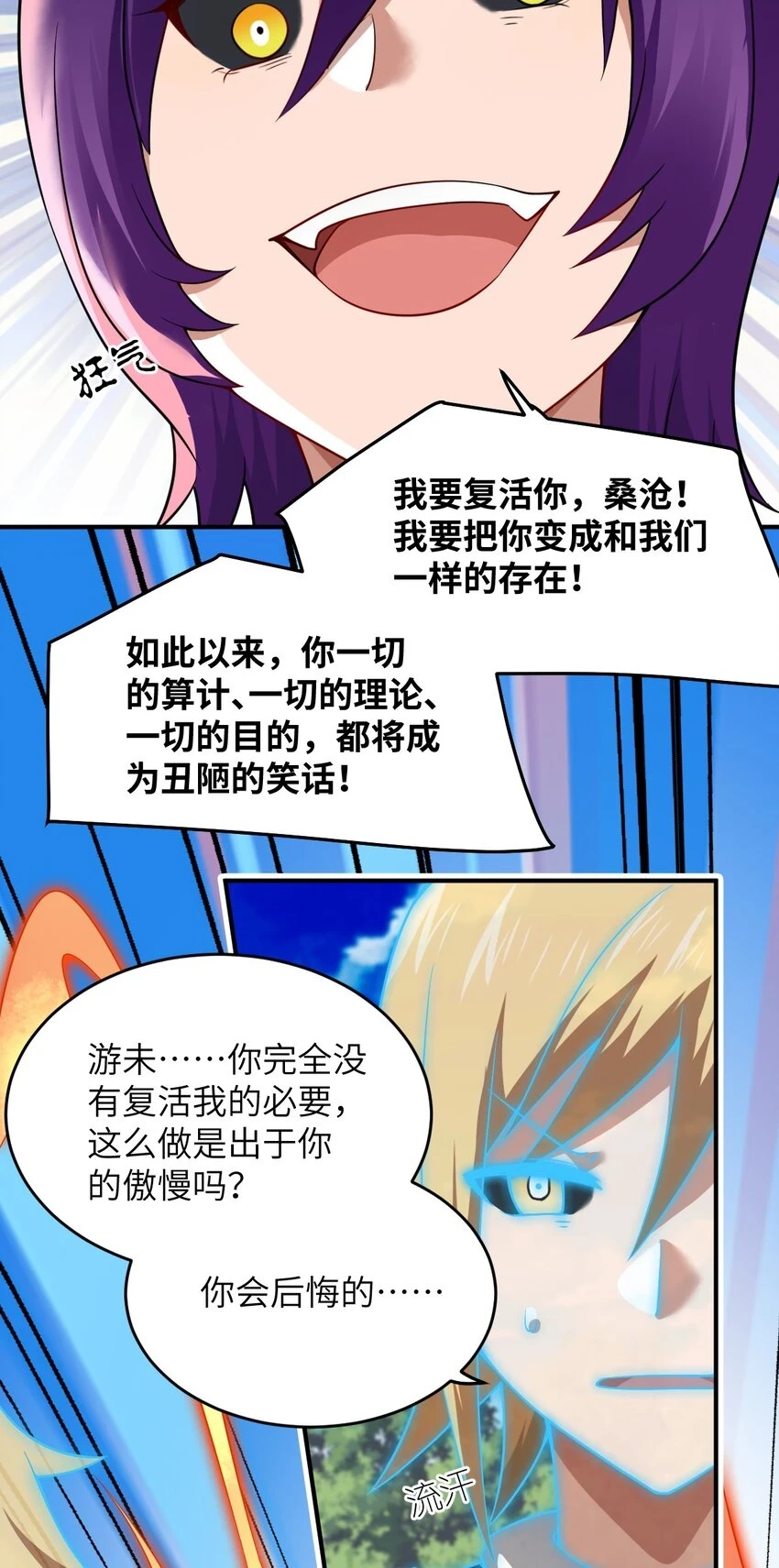 122 算计，揭开一角 第32页