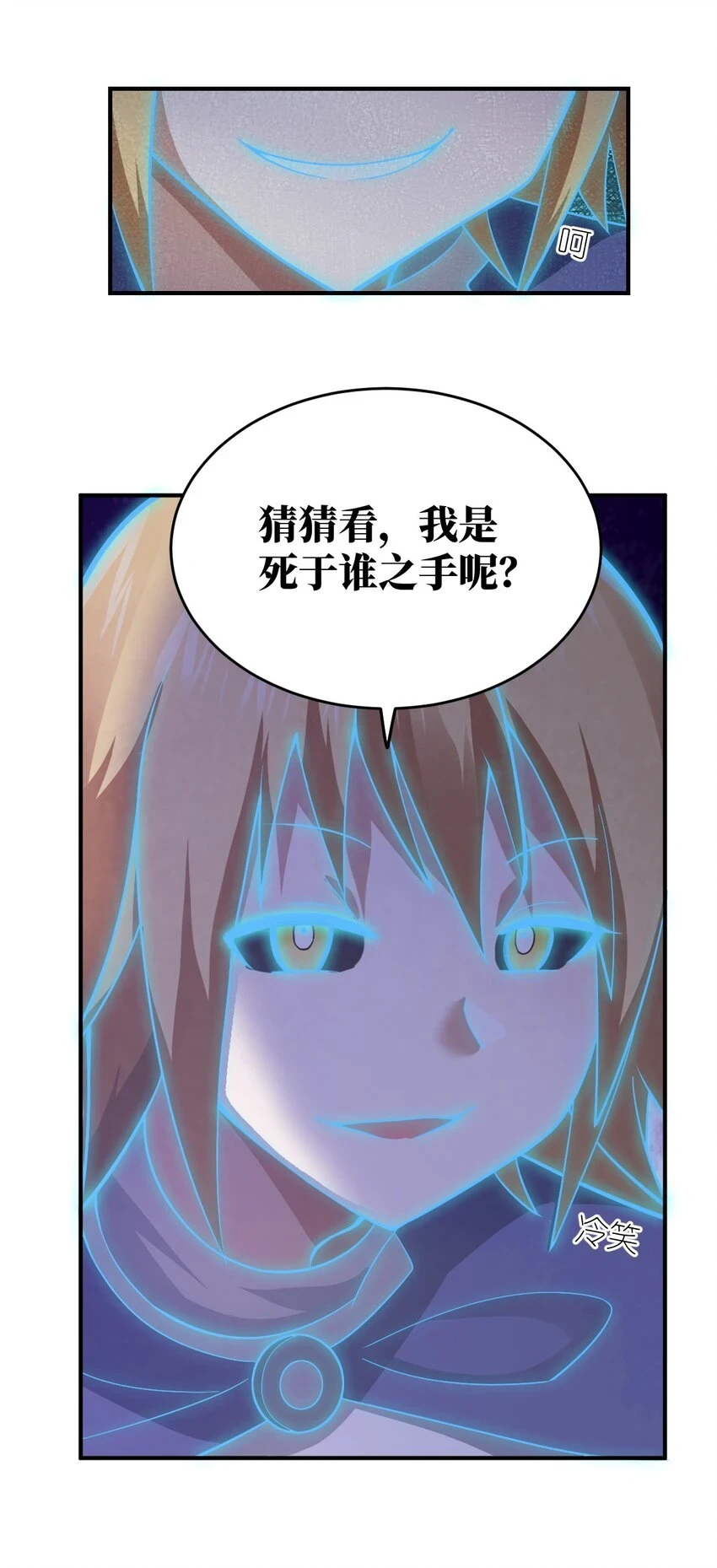 122 算计，揭开一角 第36页