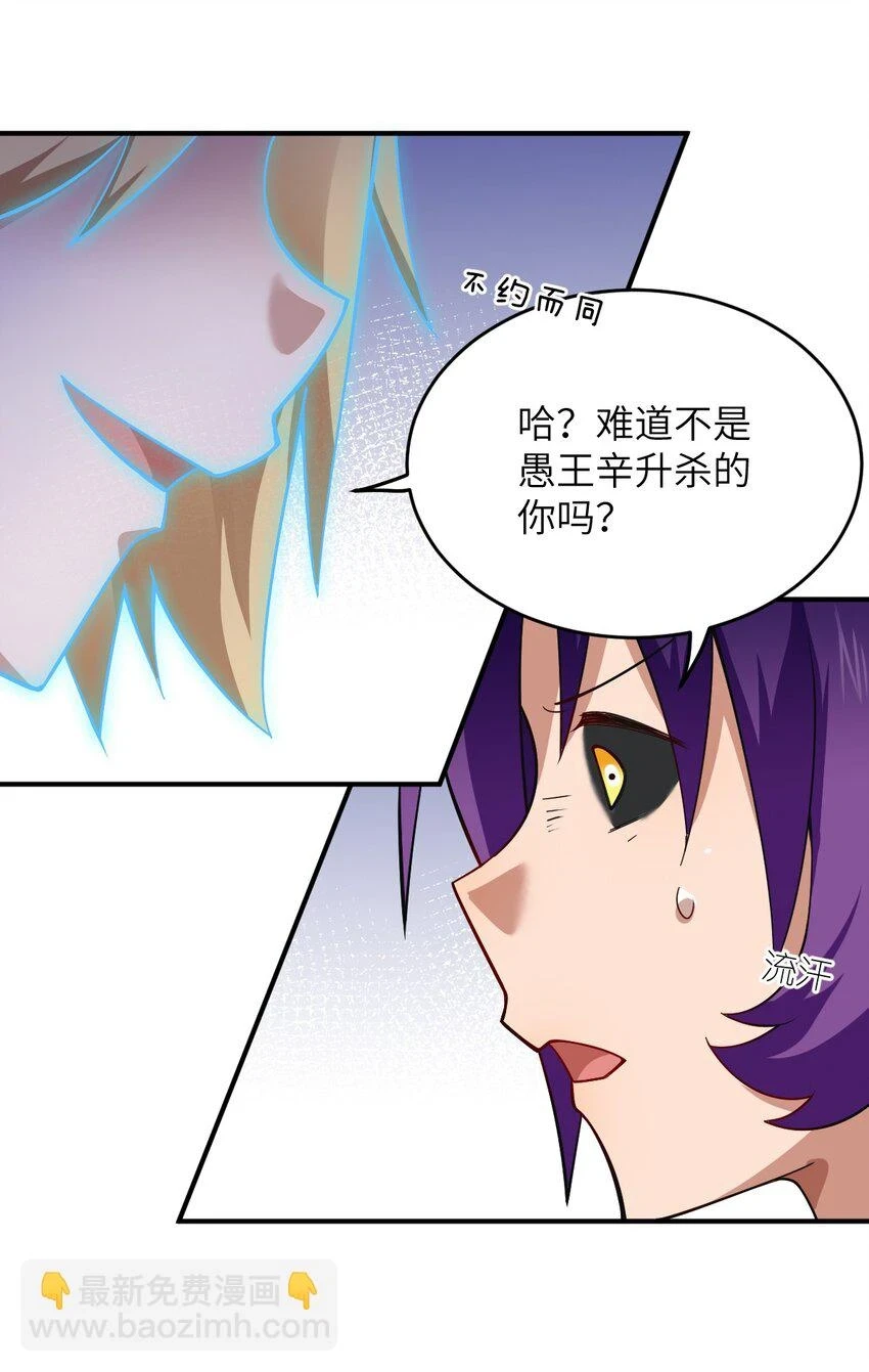 122 算计，揭开一角 第37页