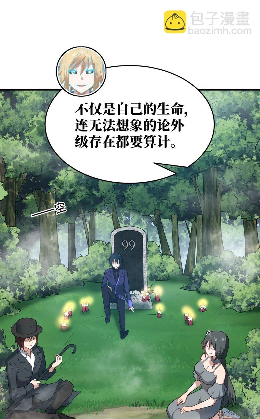122 算计，揭开一角 第43页