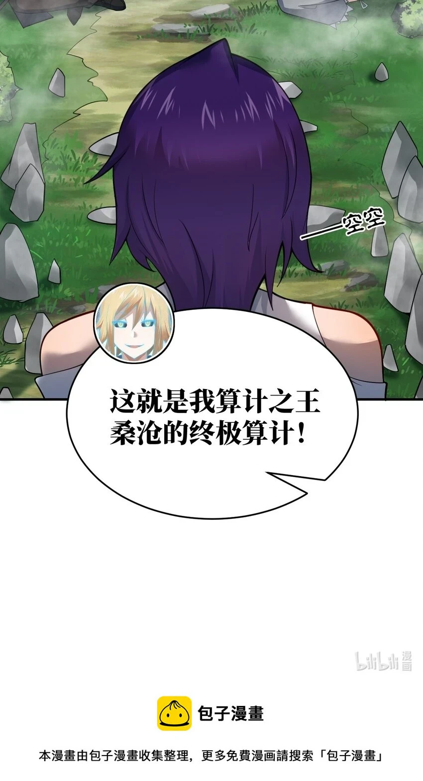 122 算计，揭开一角 第44页