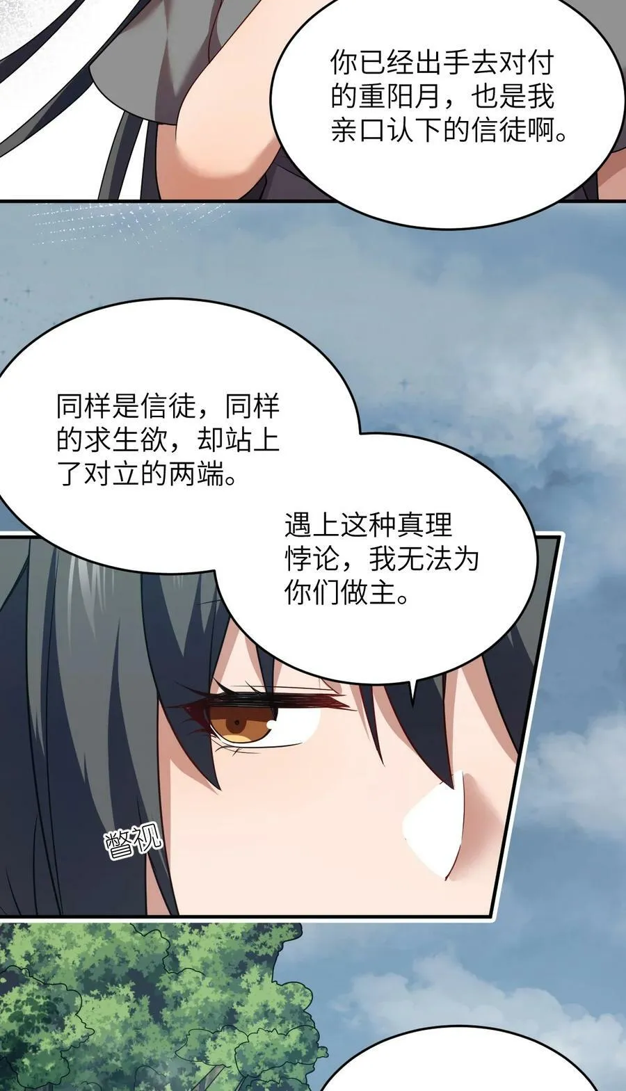 124 挑战我 第6页