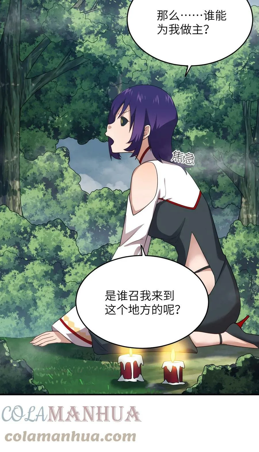 124 挑战我 第7页