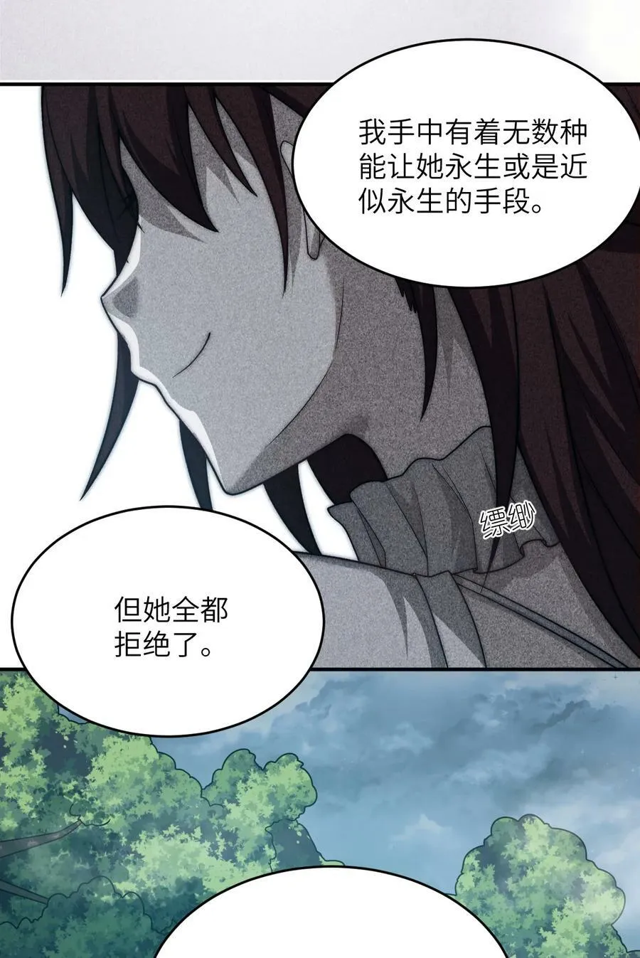 124 挑战我 第12页