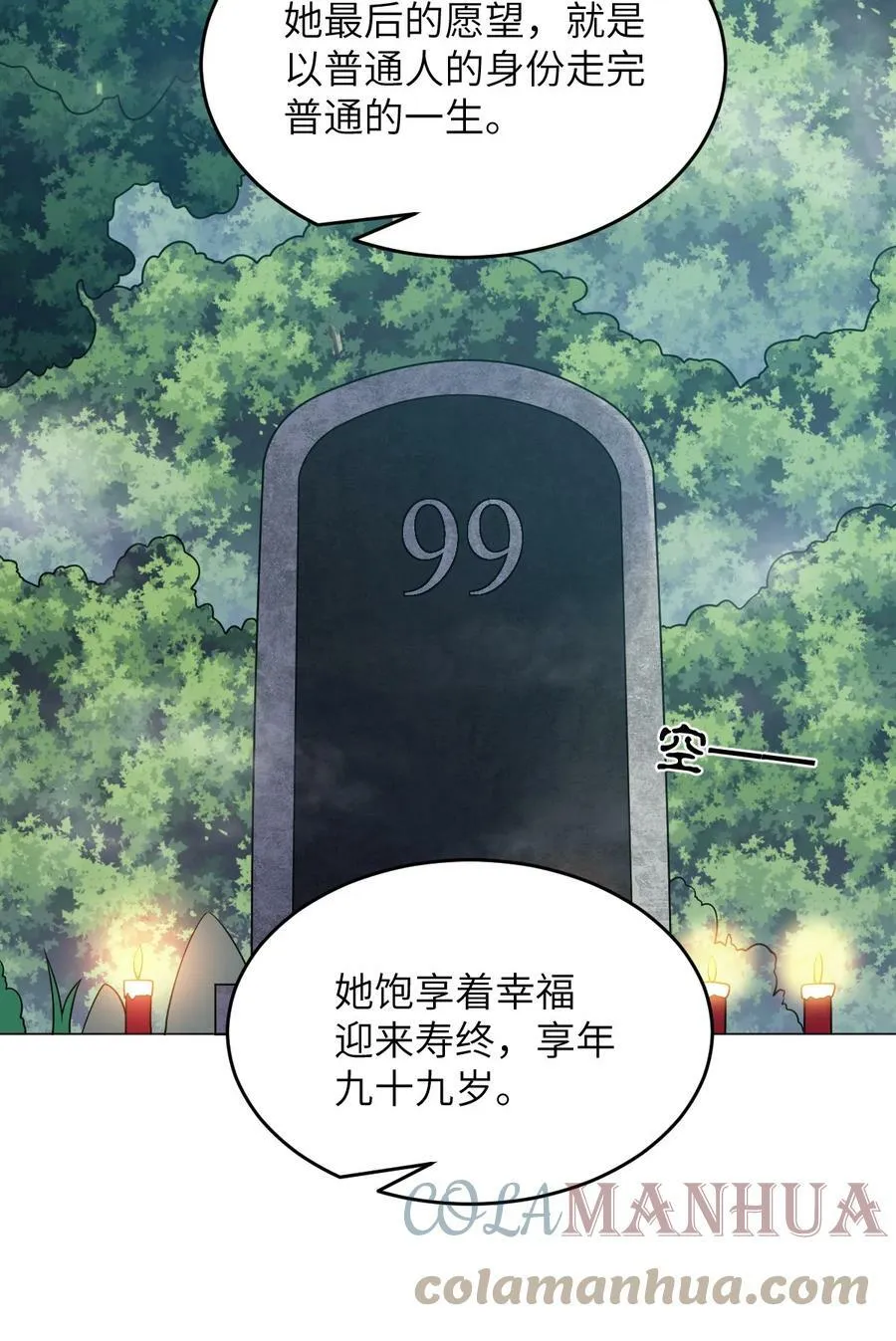 124 挑战我 第13页