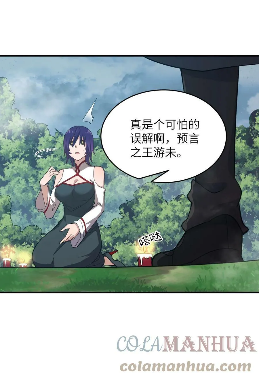 124 挑战我 第17页