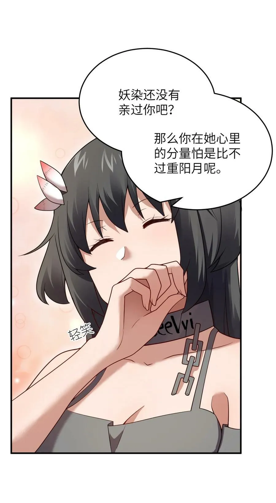 124 挑战我 第20页