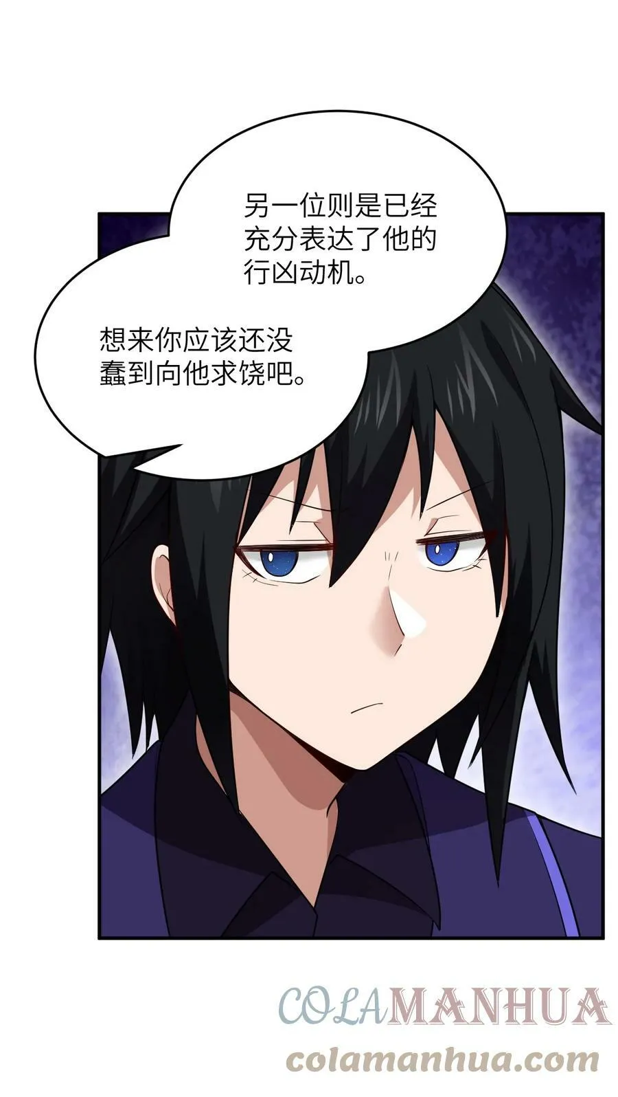 124 挑战我 第21页