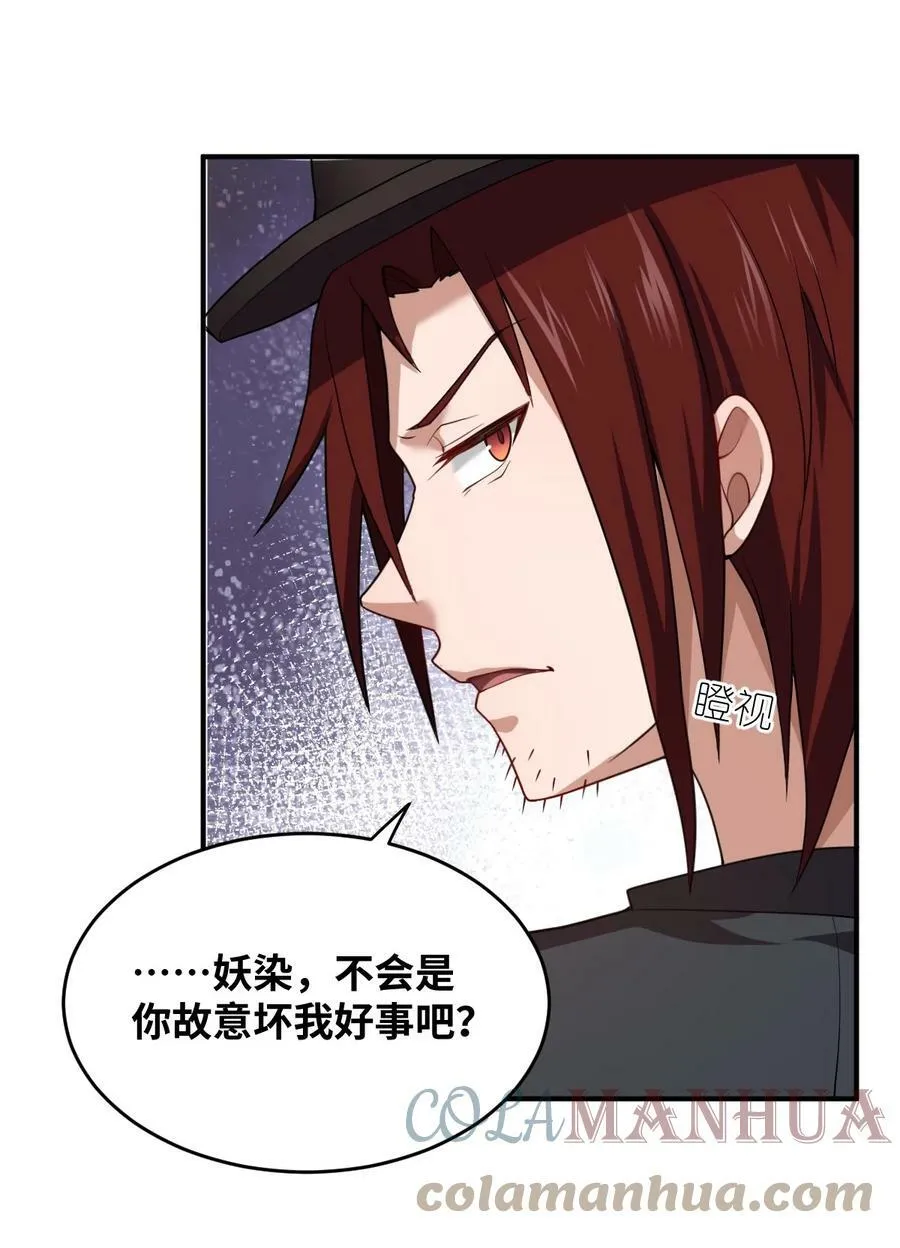 124 挑战我 第29页