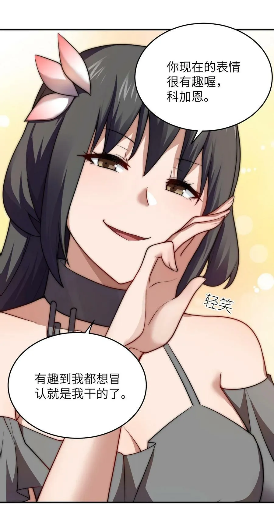 124 挑战我 第30页