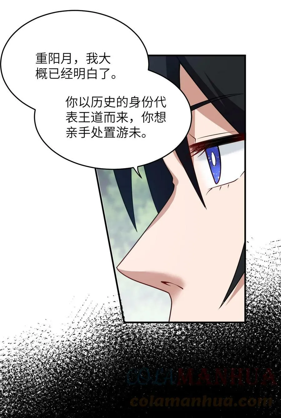 124 挑战我 第31页