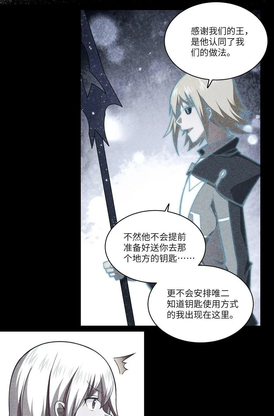 124 挑战我 第32页
