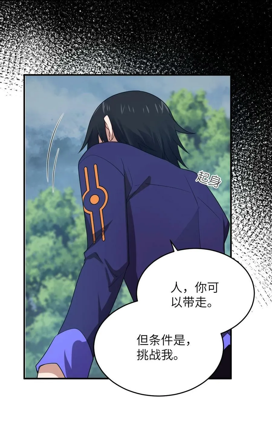 124 挑战我 第34页