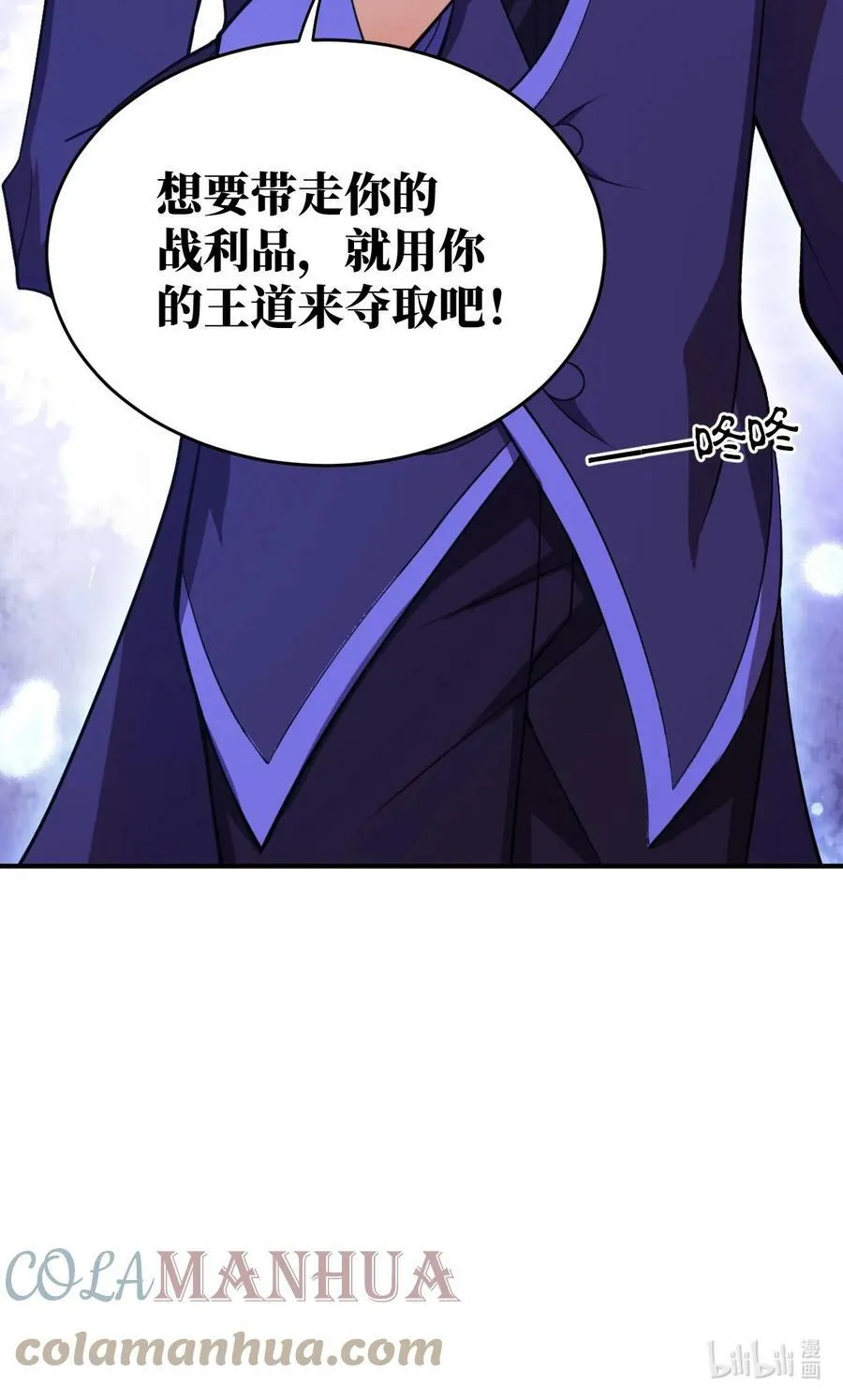 124 挑战我 第37页