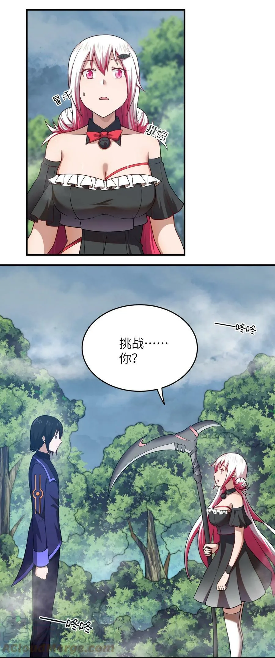 124 挑战我 第38页