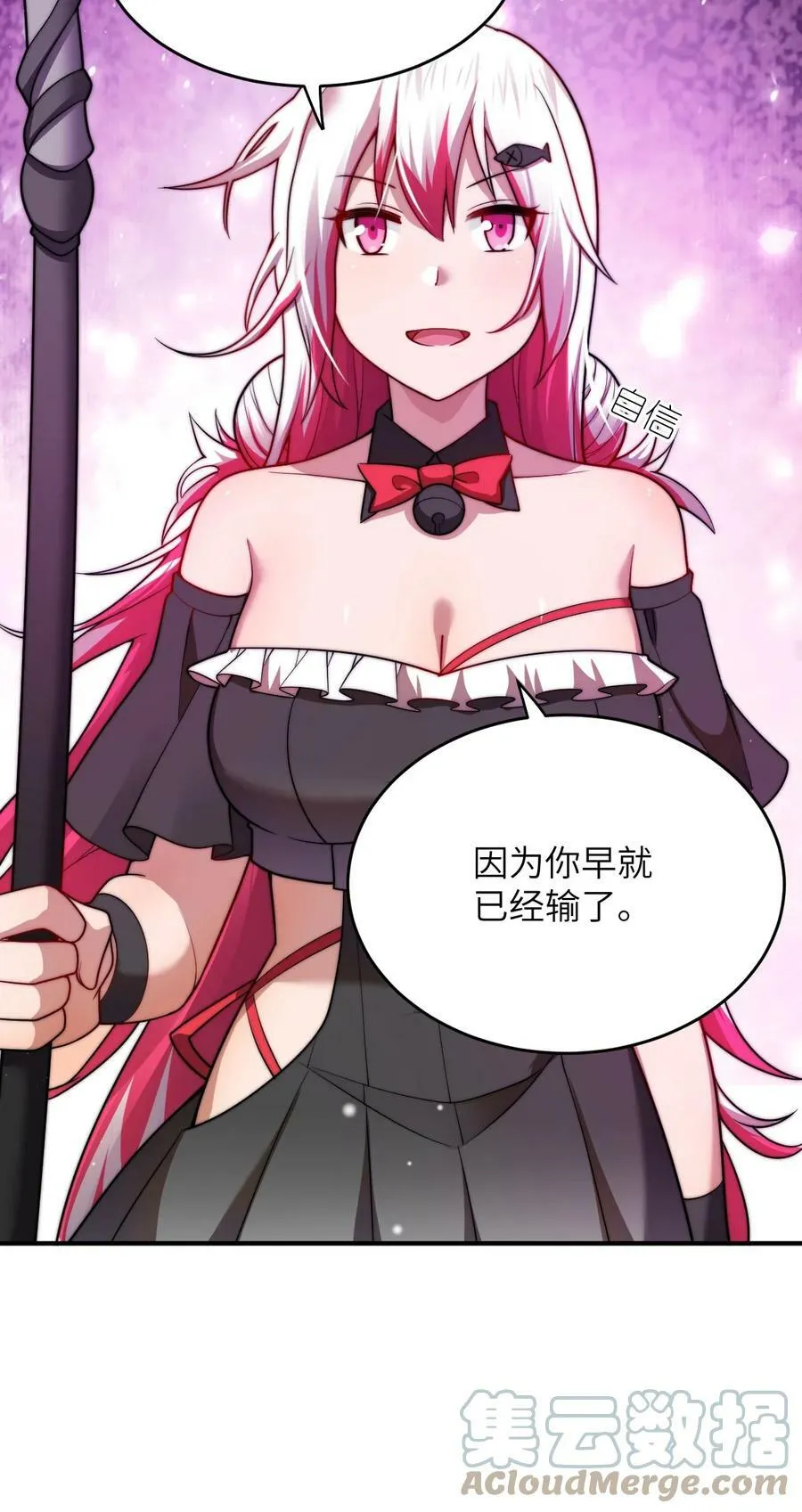 125 你早就输了 第3页