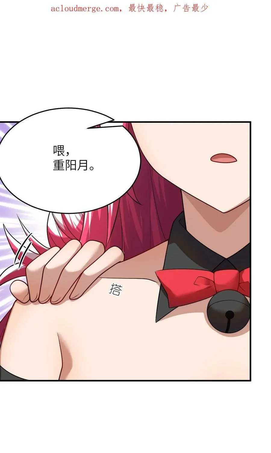 125 你早就输了 第4页