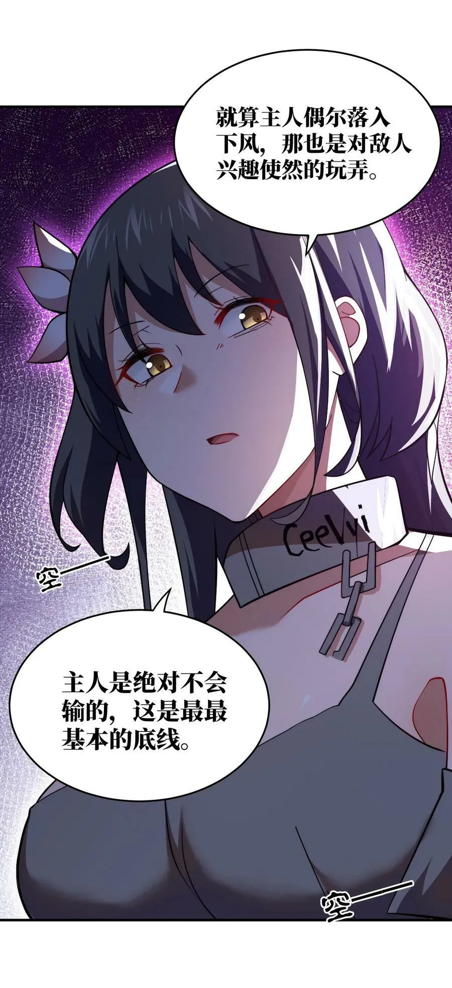 125 你早就输了 第6页