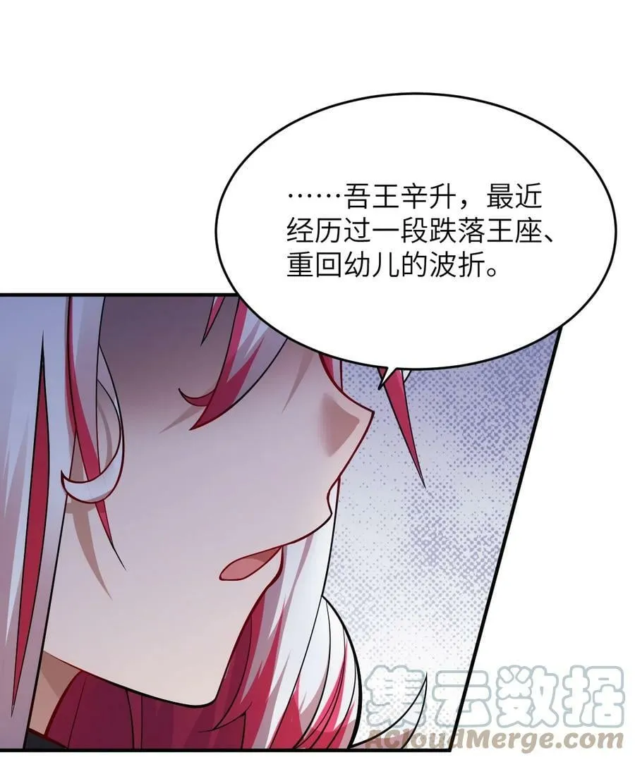 125 你早就输了 第7页