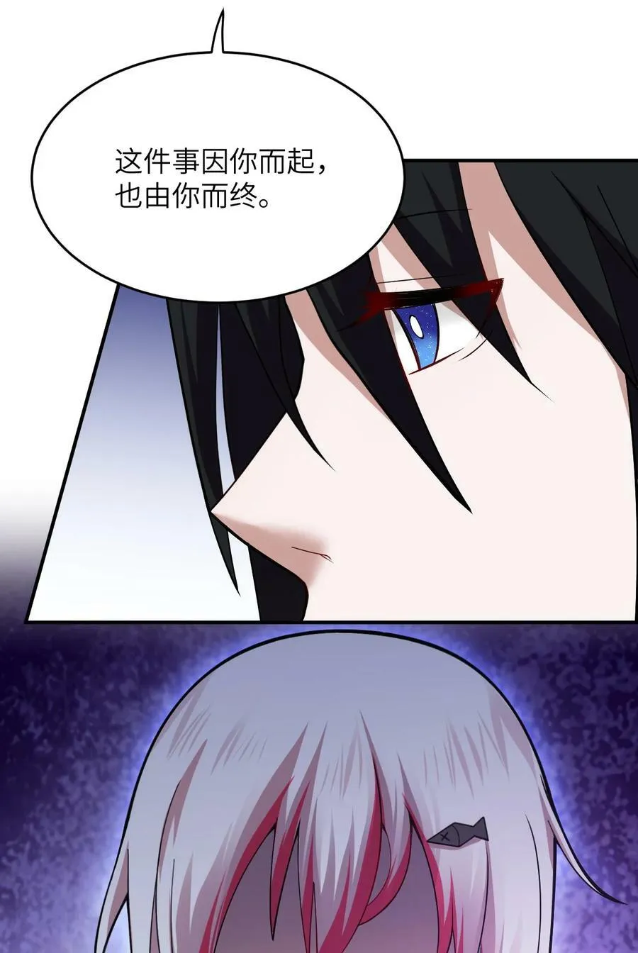 125 你早就输了 第8页
