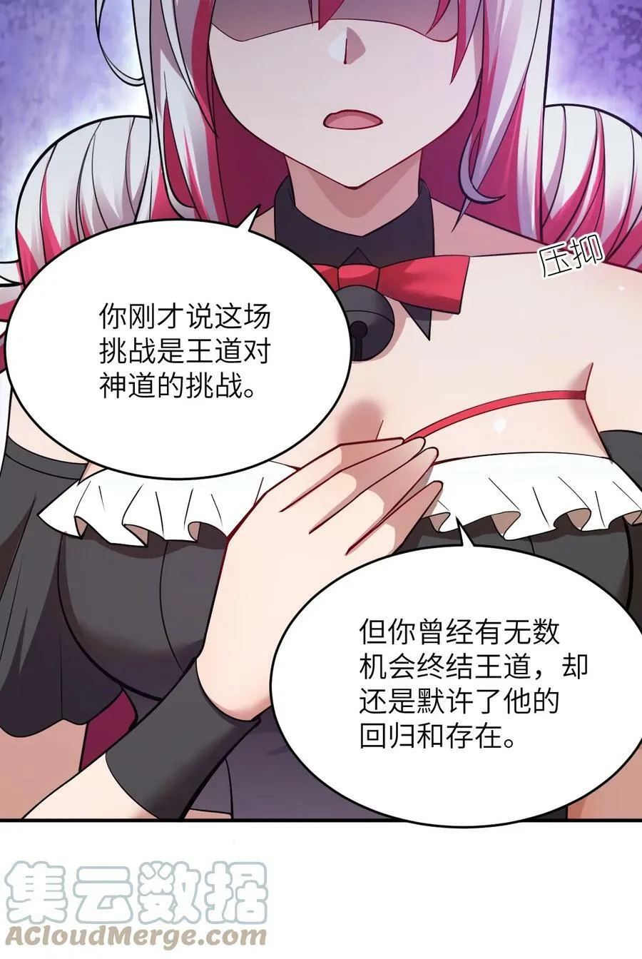 125 你早就输了 第9页