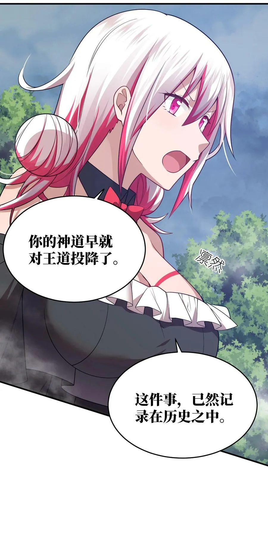 125 你早就输了 第10页