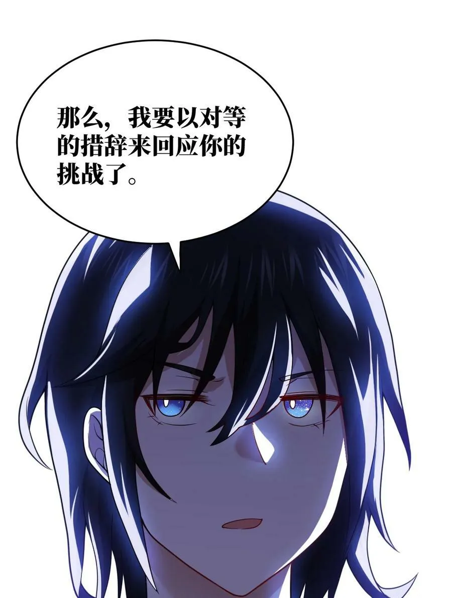 125 你早就输了 第12页