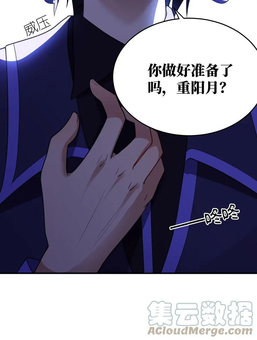 125 你早就输了 第13页