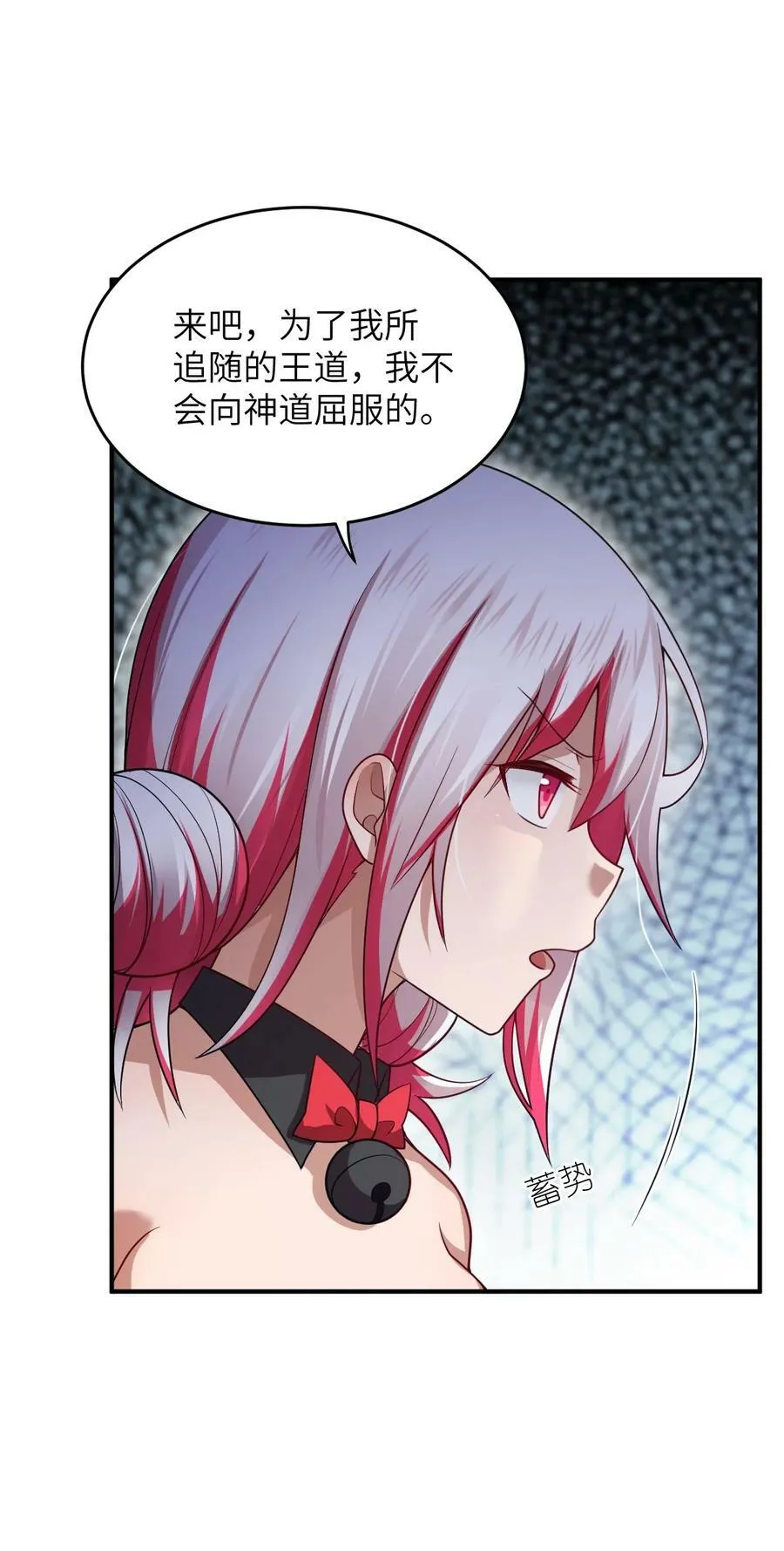 125 你早就输了 第14页