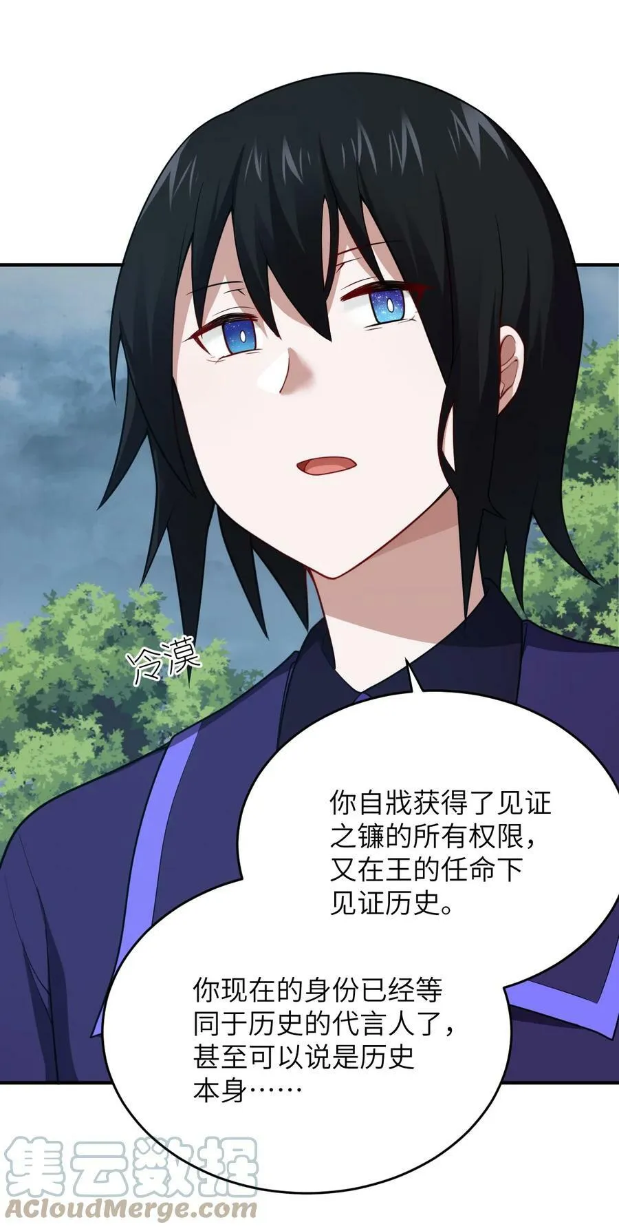 125 你早就输了 第15页