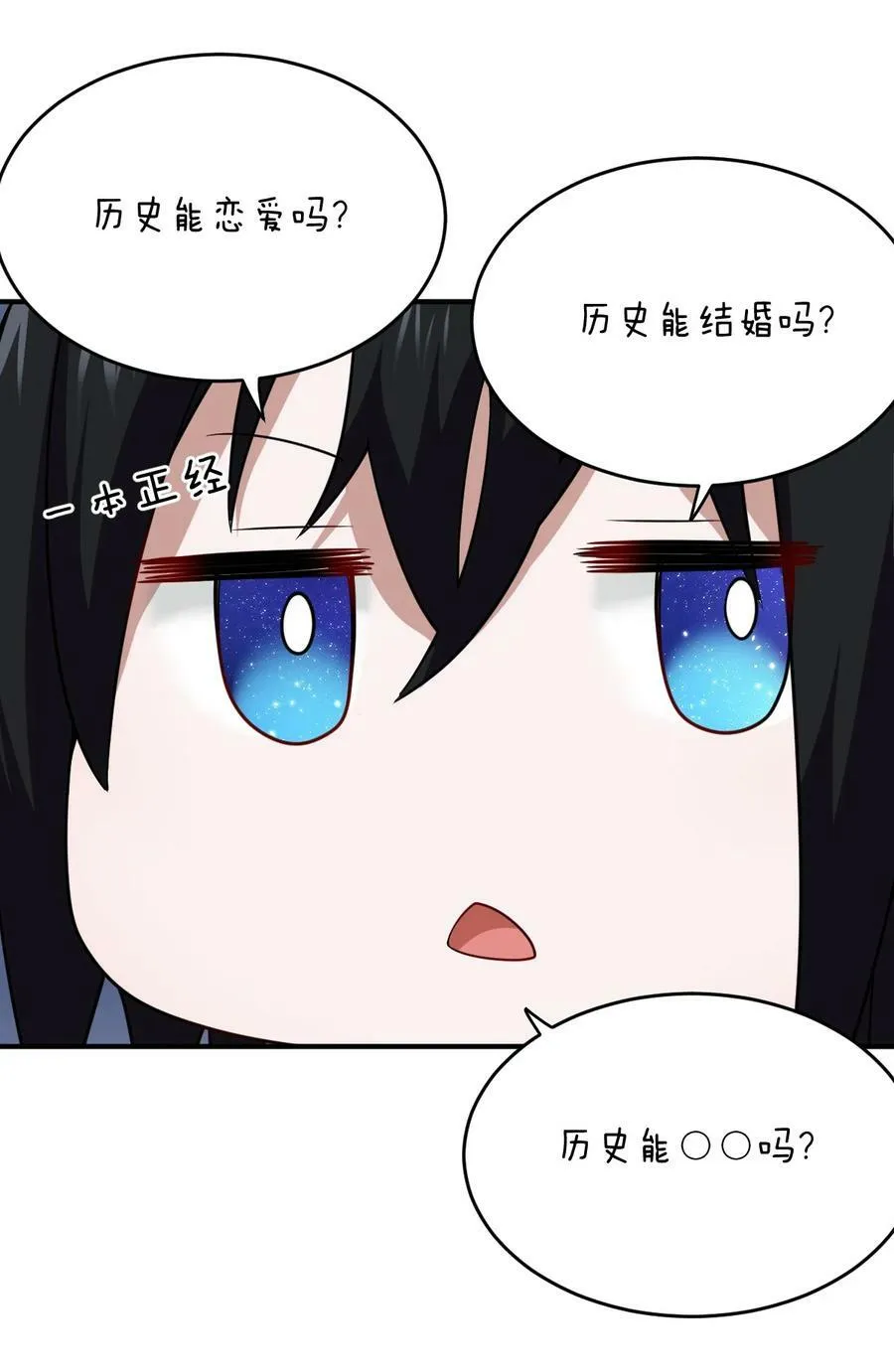 125 你早就输了 第16页