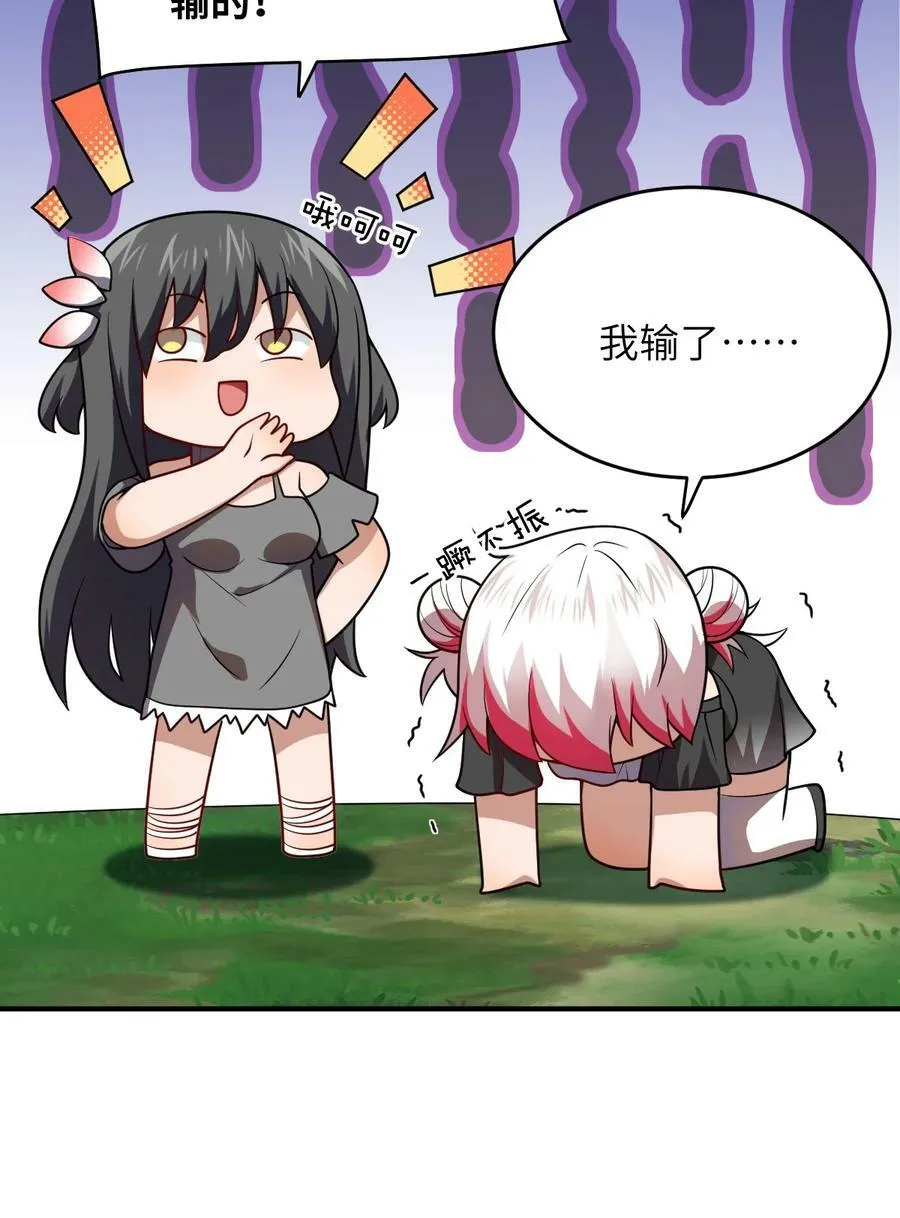 125 你早就输了 第18页