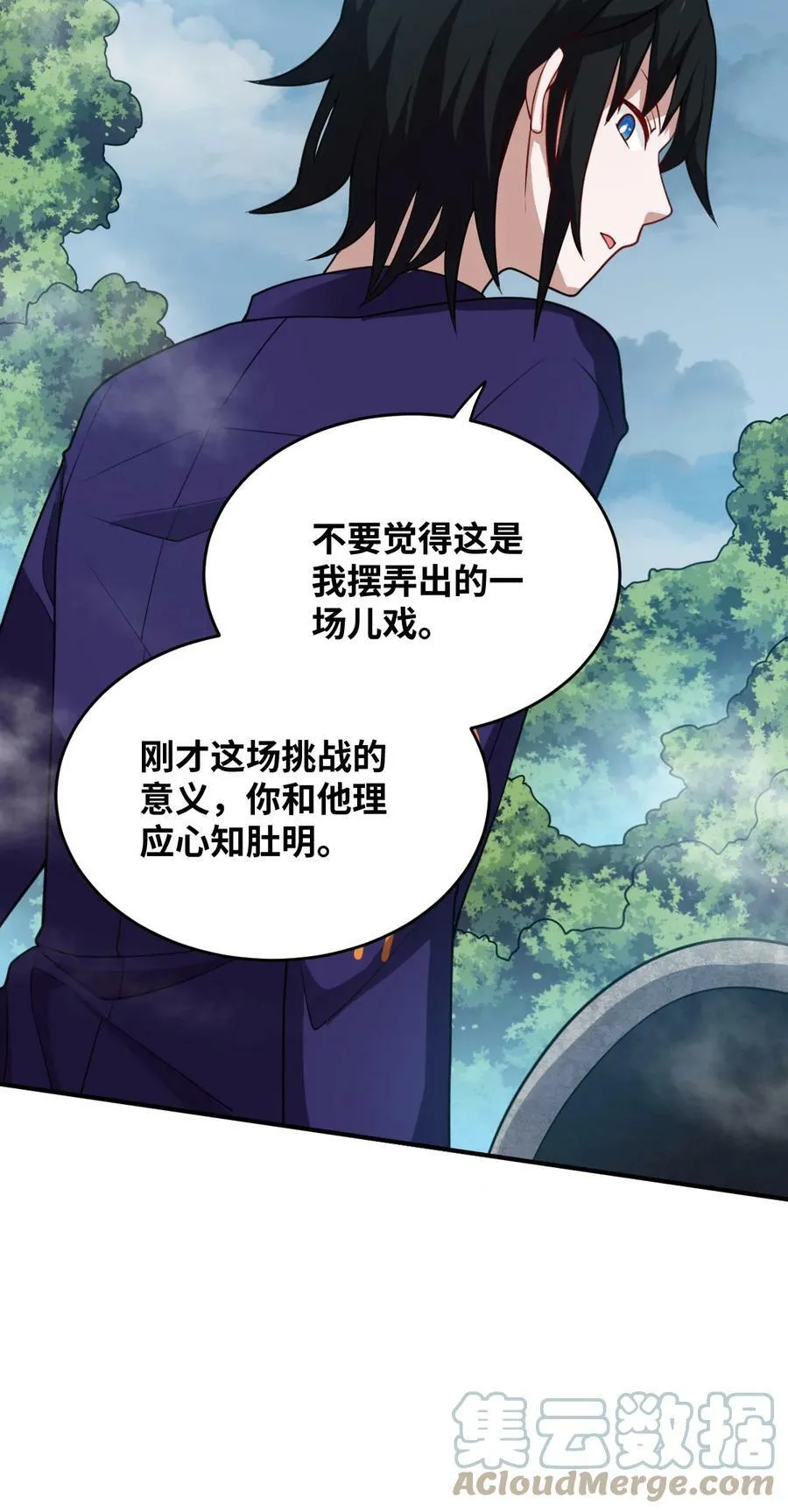 125 你早就输了 第21页