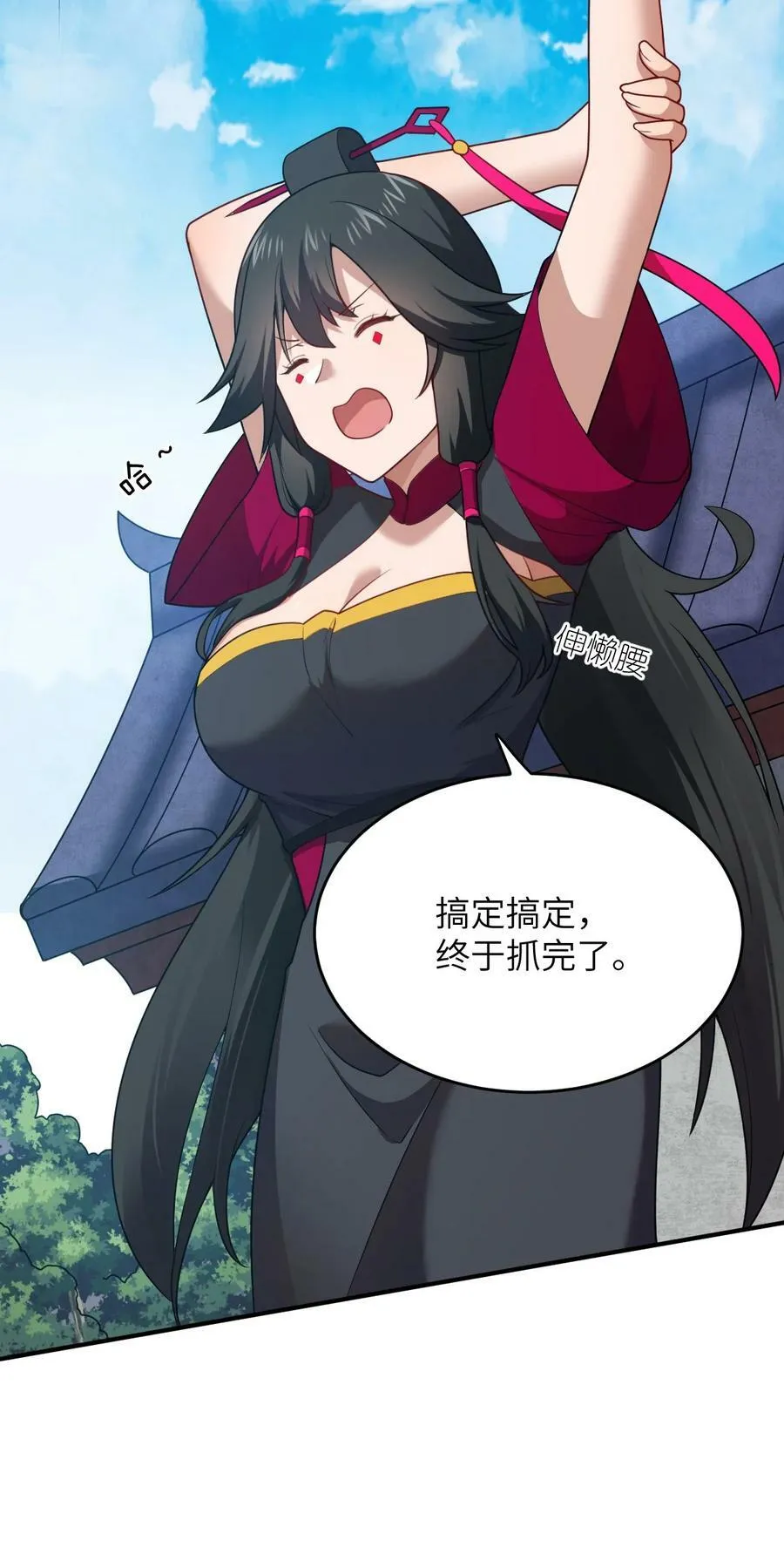 125 你早就输了 第24页
