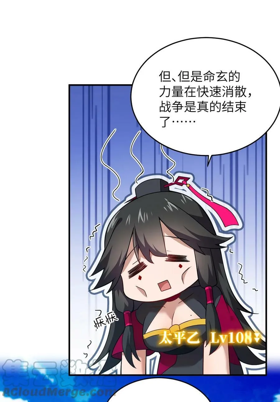 125 你早就输了 第27页