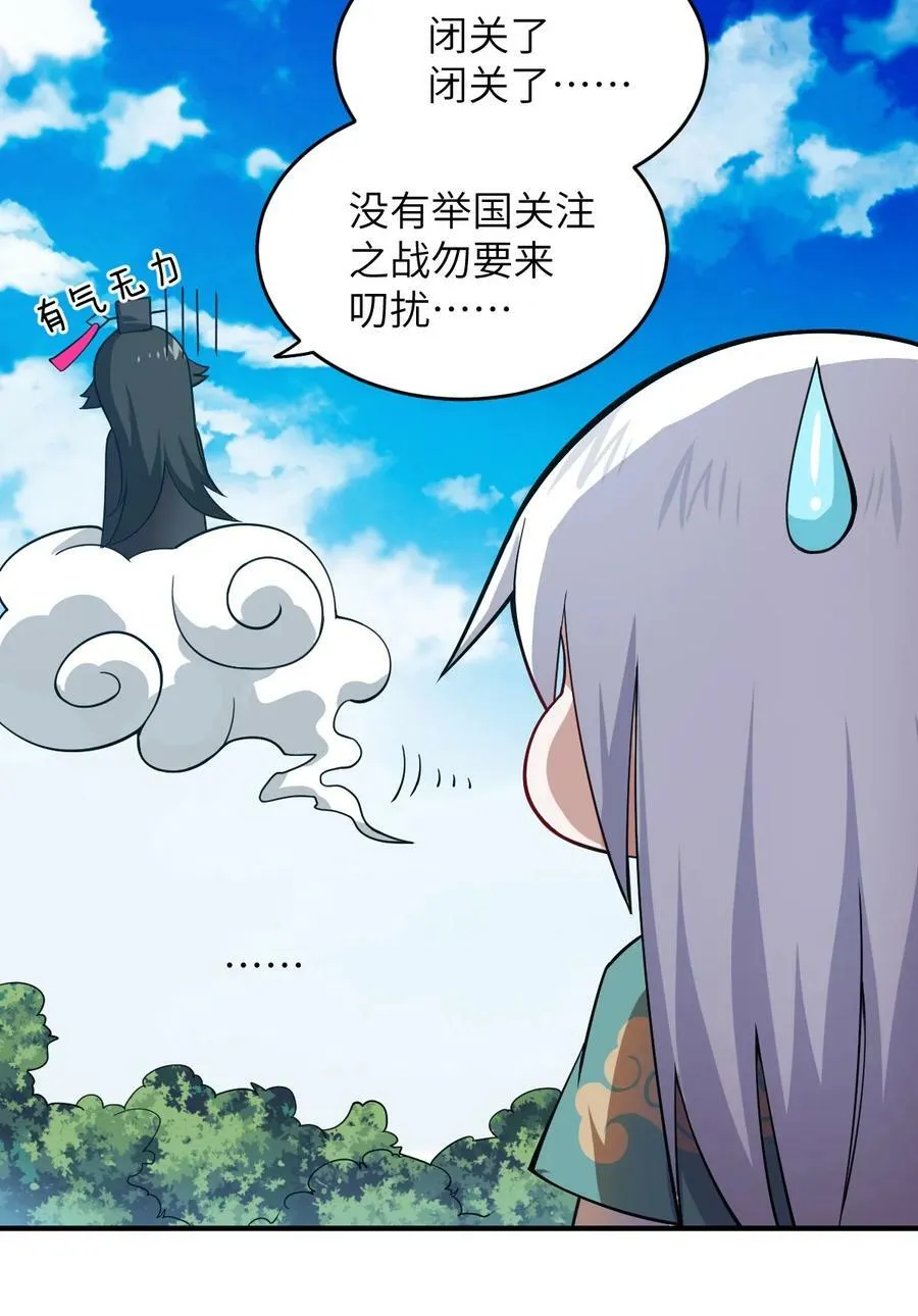 125 你早就输了 第28页