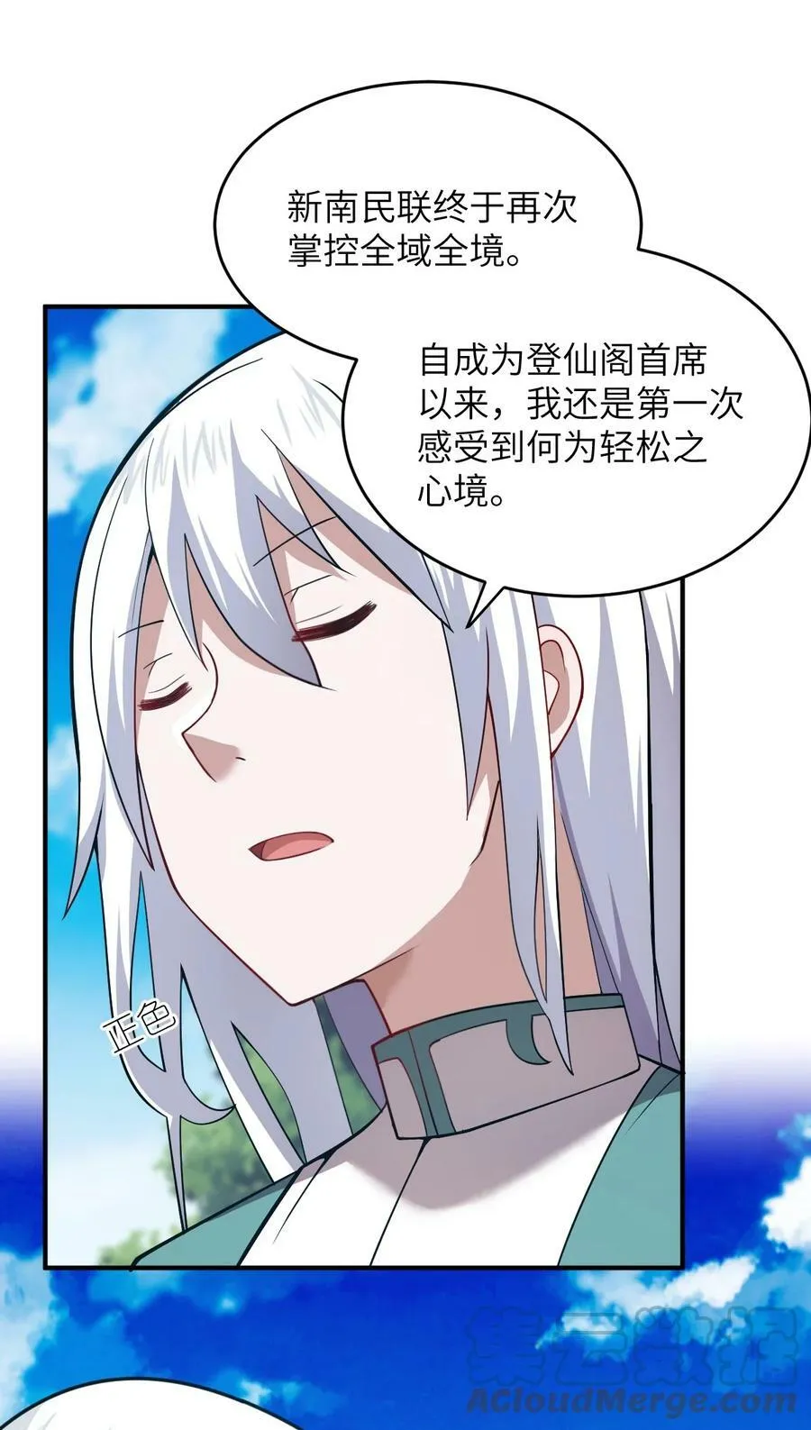 125 你早就输了 第29页